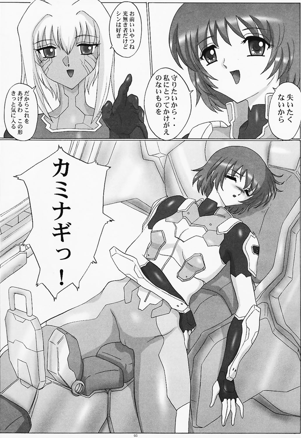 Lilies of Phantom - Gentai no Yuri-tachi page 6 full