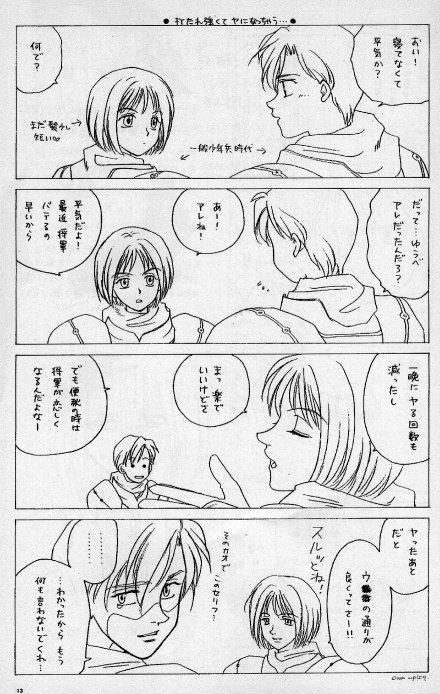 Escaflowne - Mental Function page 10 full