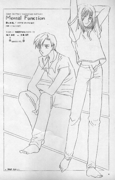 Escaflowne - Mental Function page 3 full