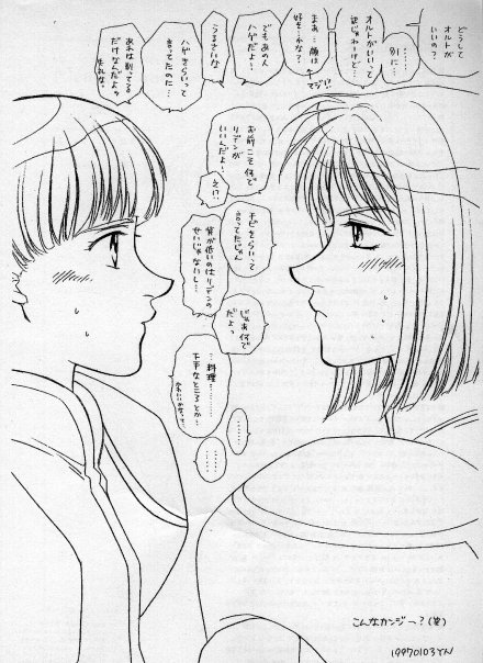 Escaflowne - Mental Function page 4 full