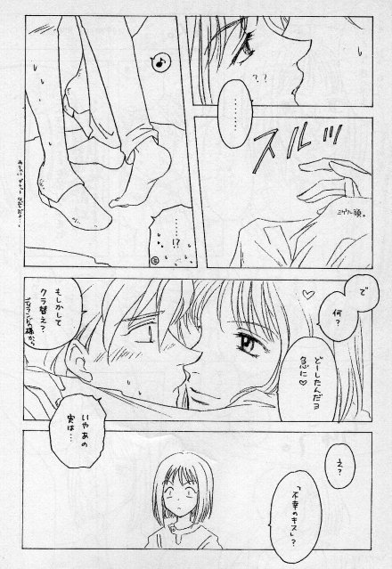 Escaflowne - Mental Function page 6 full