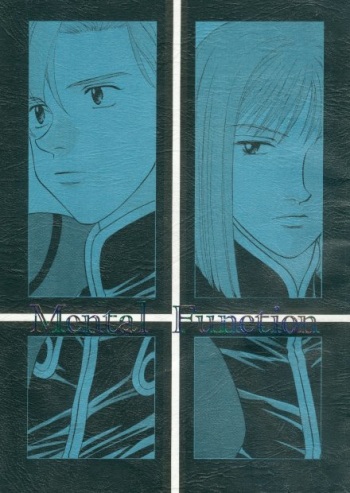 Escaflowne - Mental Function cover