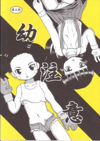 Youchuui cover