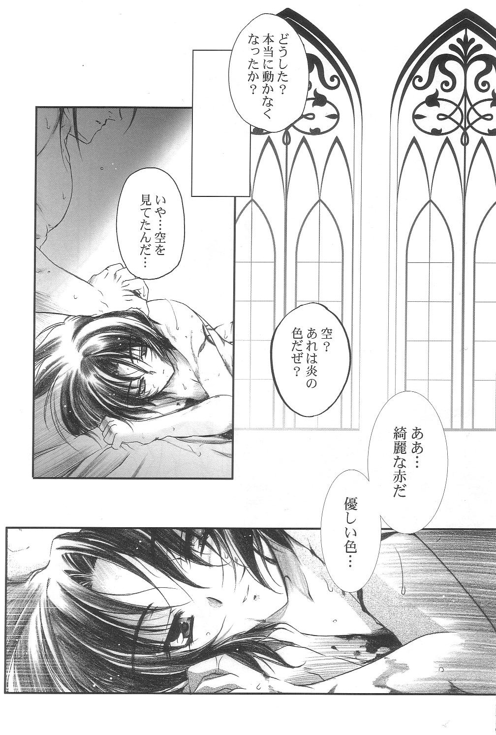 Chemical Brain page 7 full