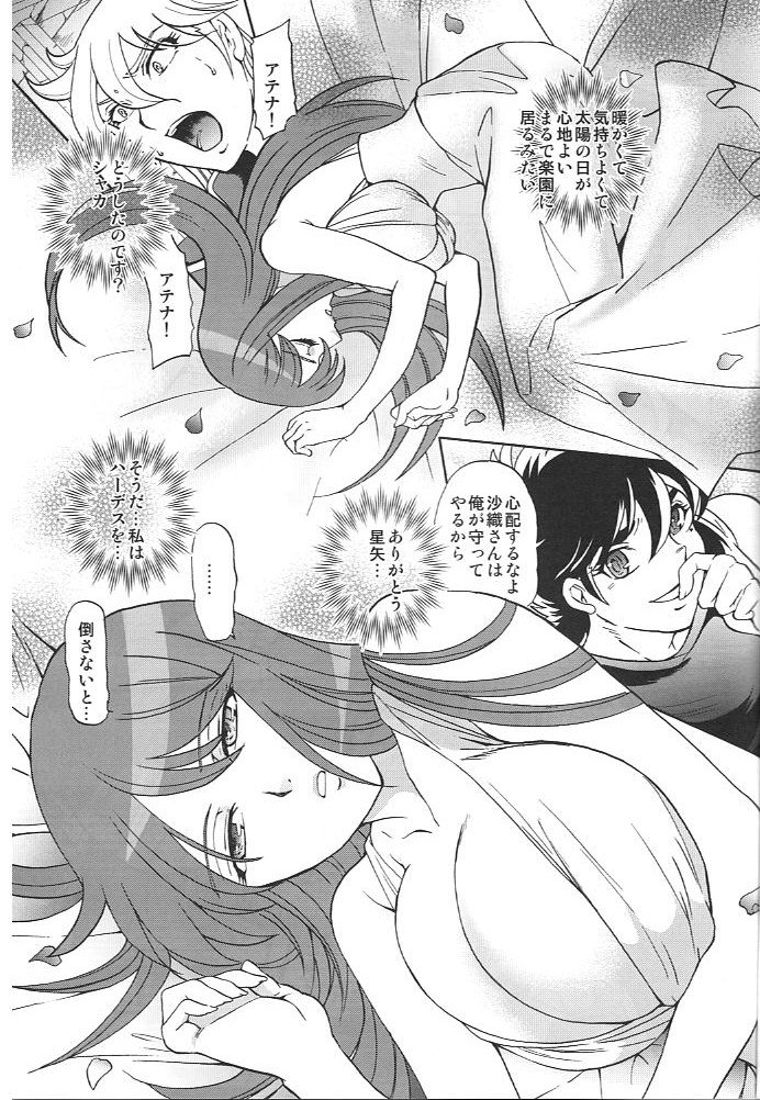Eternal Venus page 6 full