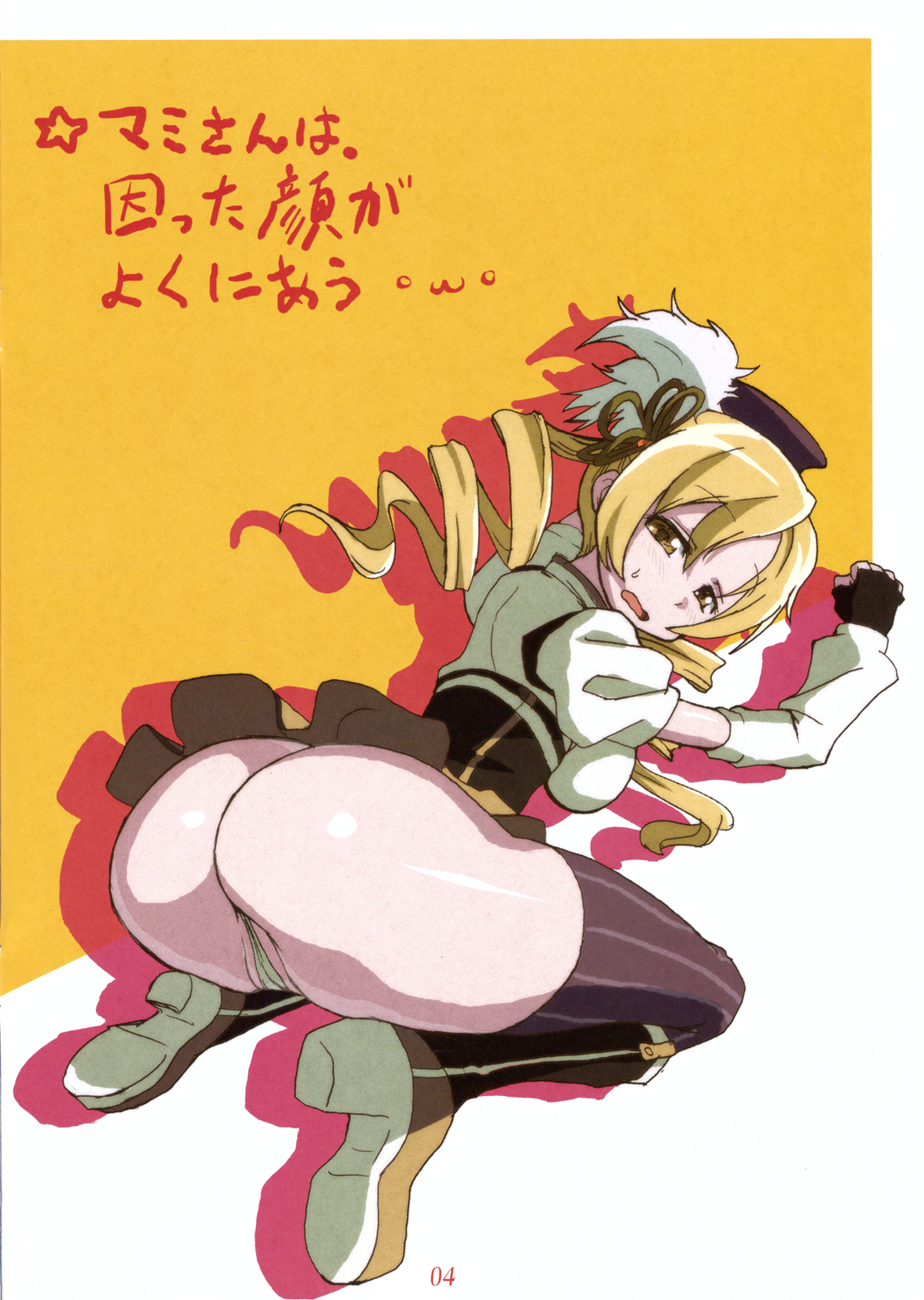 Creamy ☆ Mami-san page 4 full