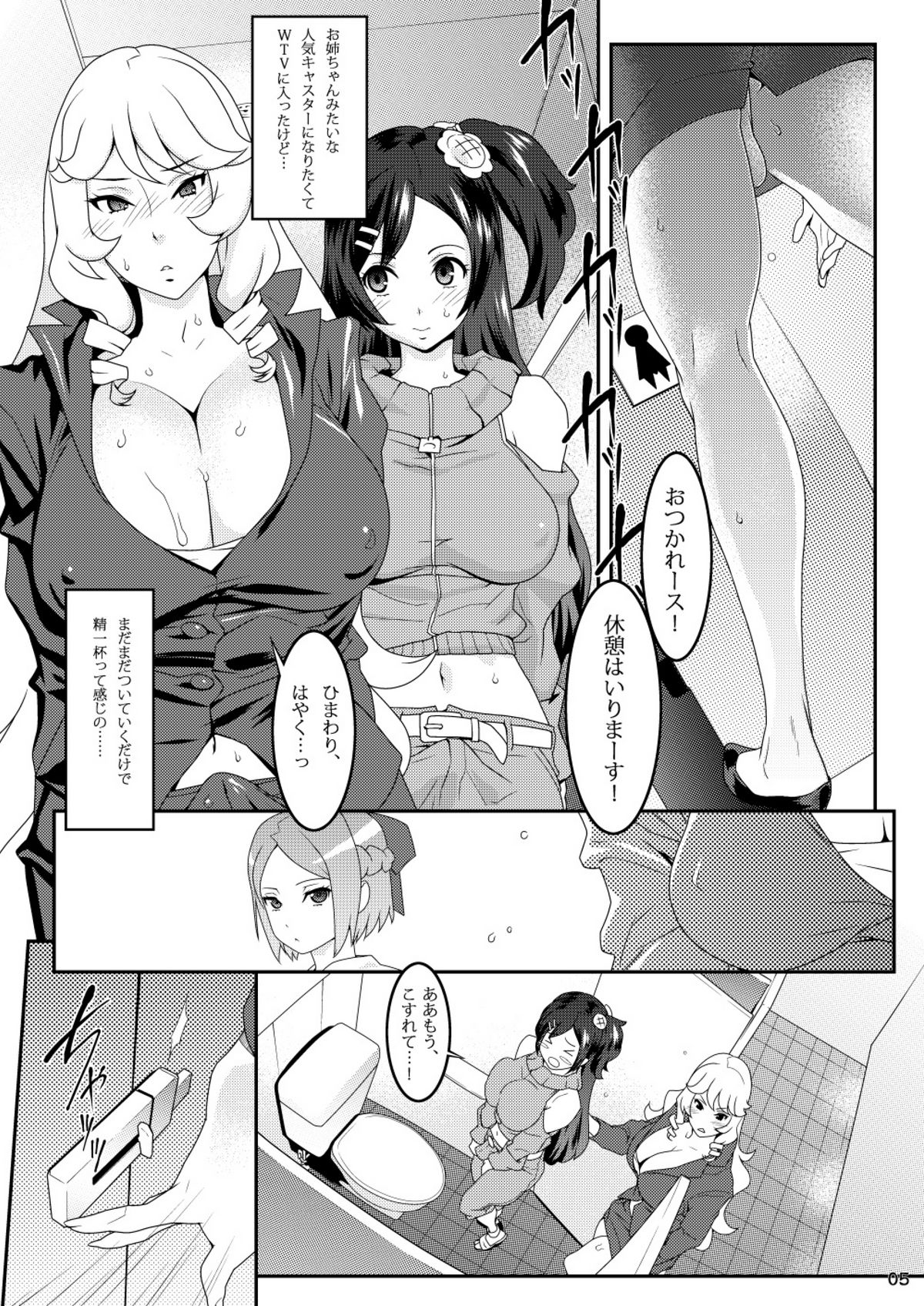 POCHINKO-GALS DL-STYLE page 4 full
