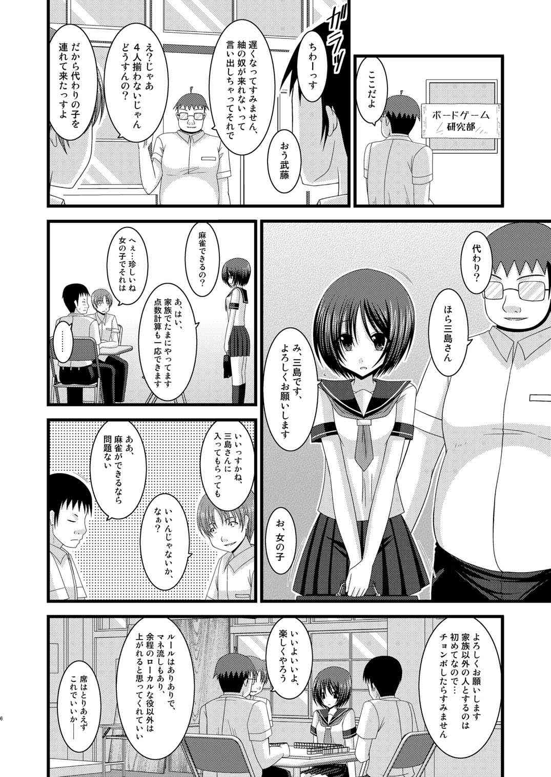 Roshutsu Shoujo Yuugi Juu page 6 full