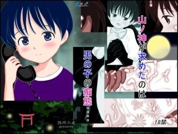Shounen Hounou ~Shota Kyousei~ cover