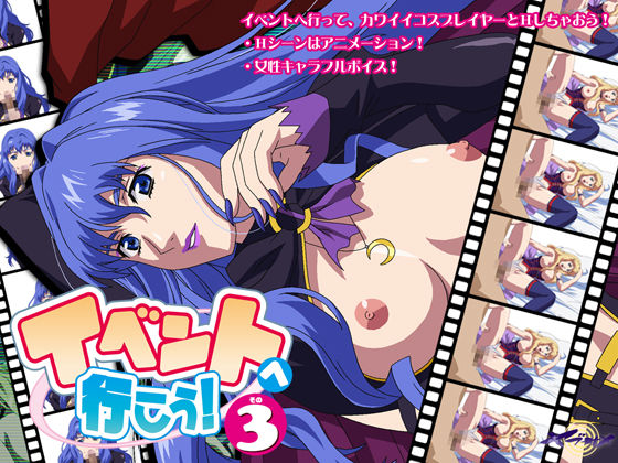 Event e Ikou! Sono 3 page 1 full