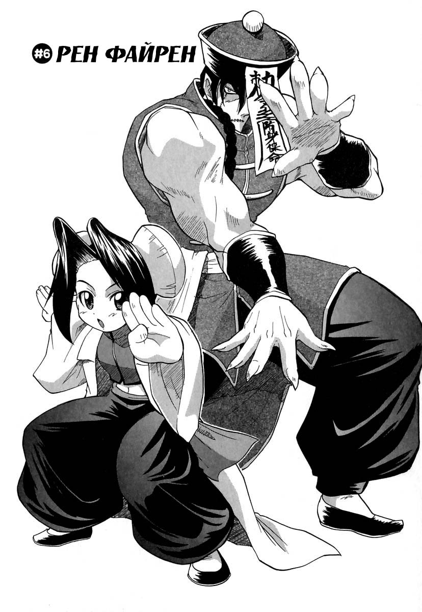 Panicle Chronicle Ch.6 page 1 full