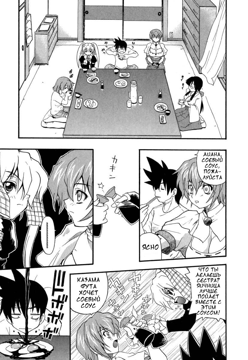 Panicle Chronicle Ch.6 page 3 full