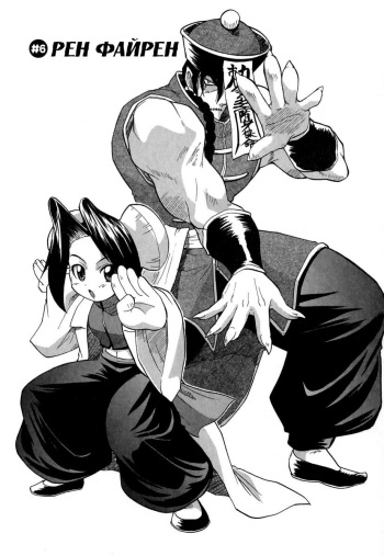 Panicle Chronicle Ch.6 cover