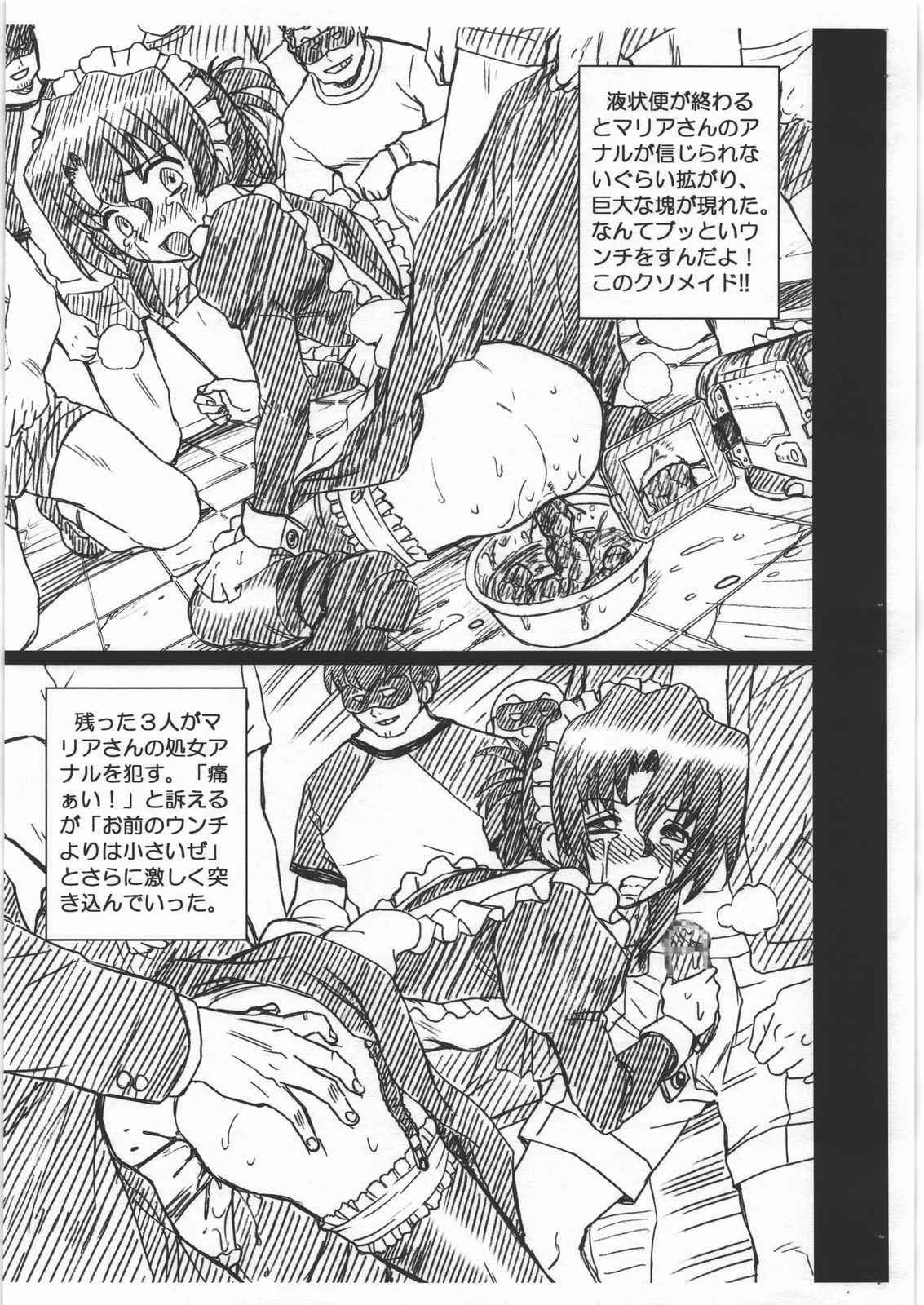 HAYATE FILE Maria Gazoushuu page 7 full