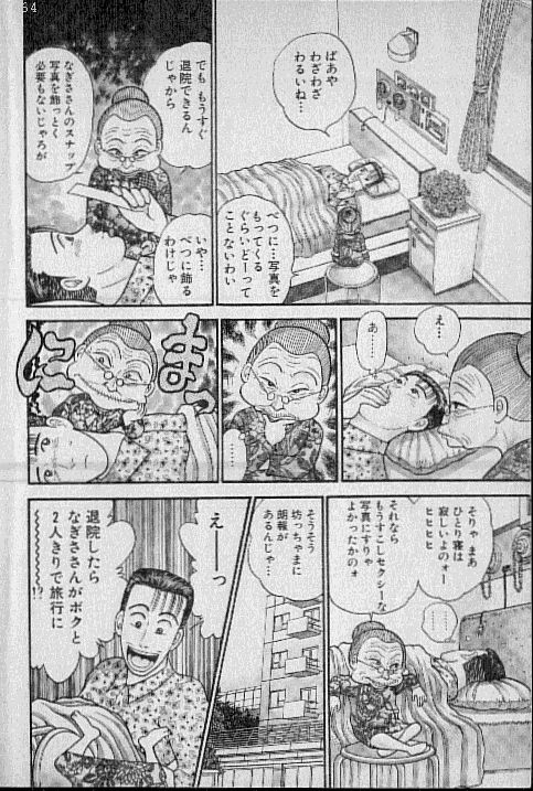 Virgin Mama Vol.7 page 4 full