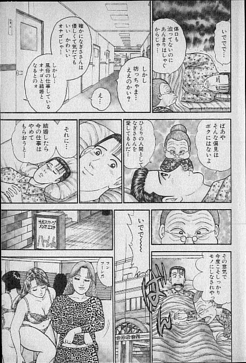 Virgin Mama Vol.7 page 5 full