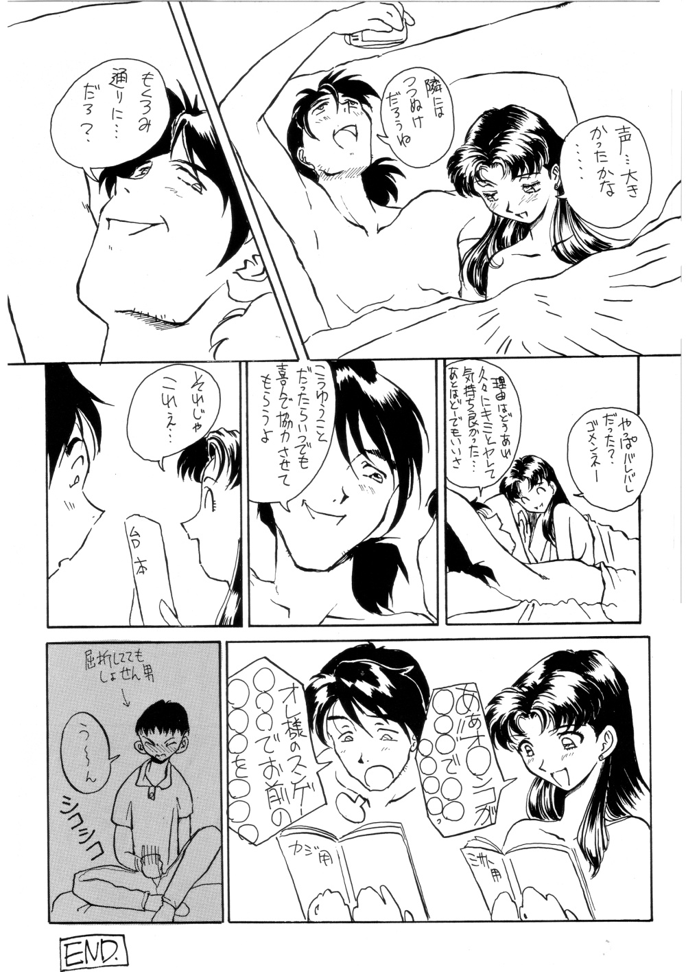 Zenseiki no Evangelicosan page 10 full