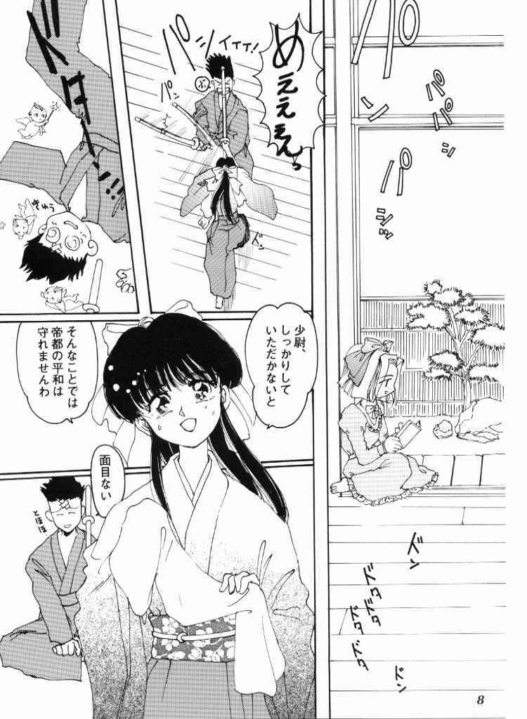 High Collar san Ga Tooru page 7 full