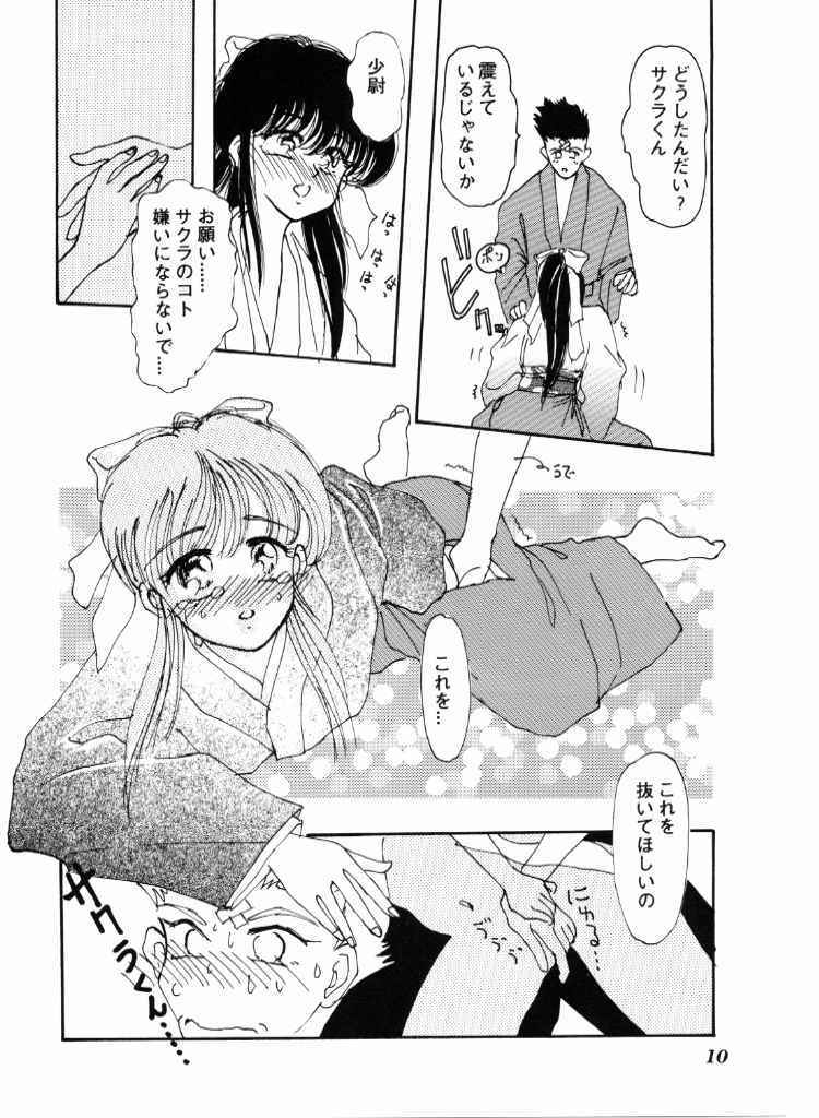 High Collar san Ga Tooru page 9 full