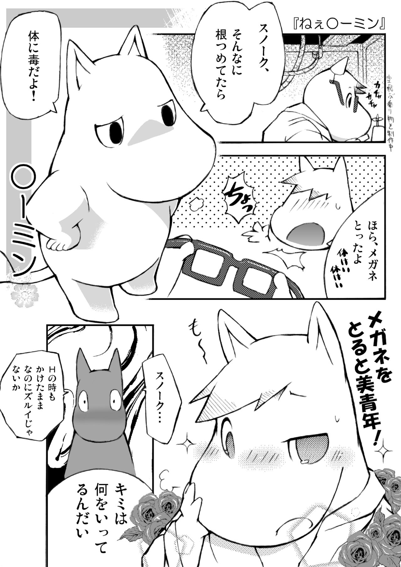 Ofuro XW something page 2 full