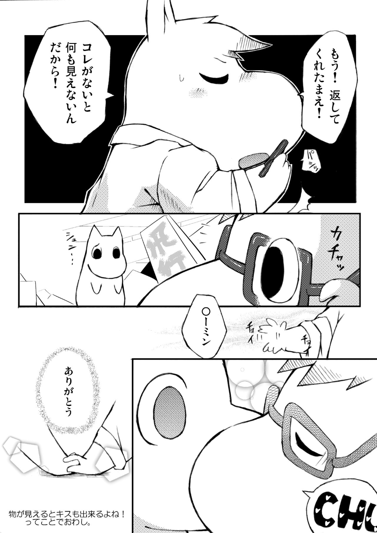 Ofuro XW something page 3 full