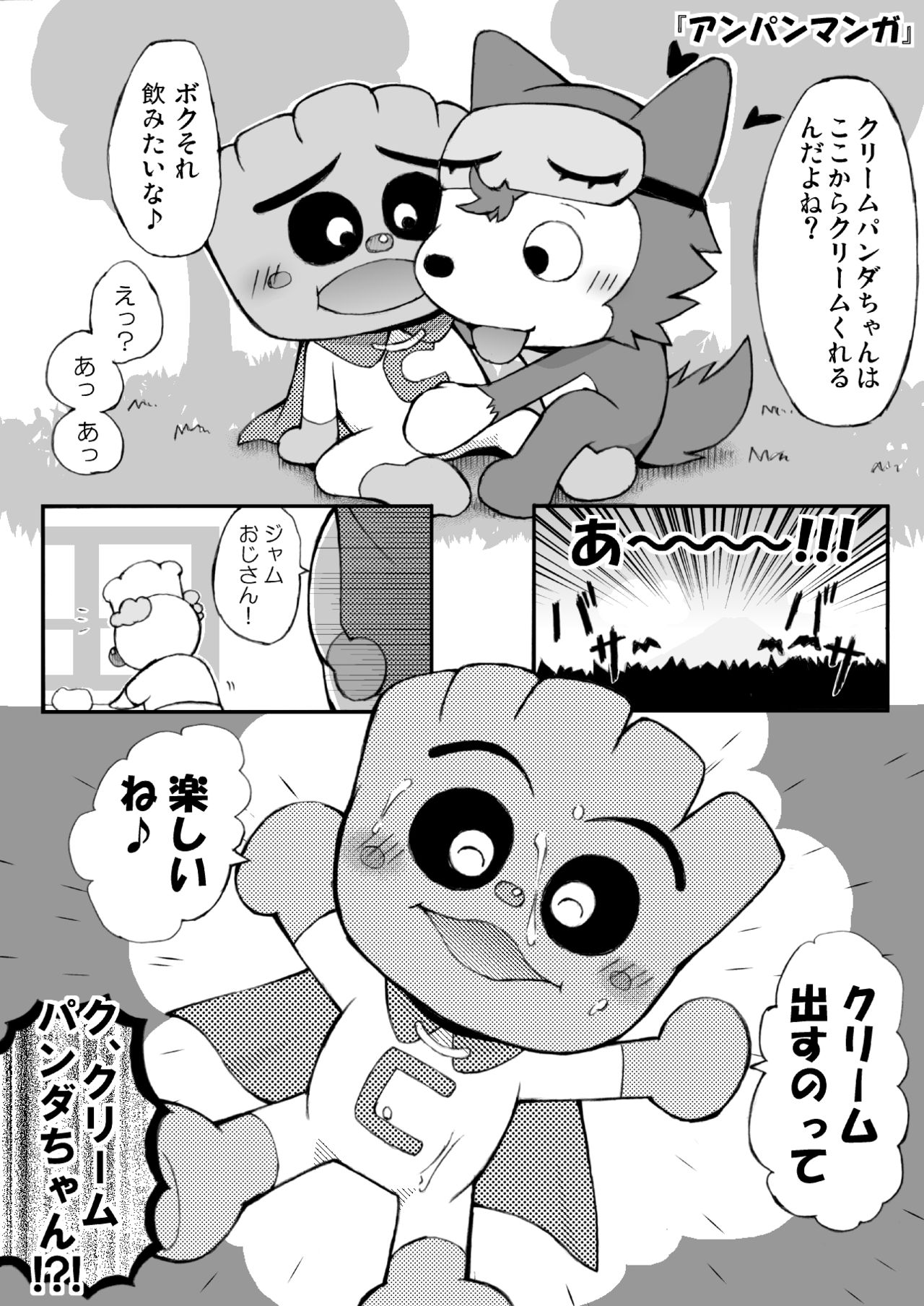 Ofuro XW something page 4 full