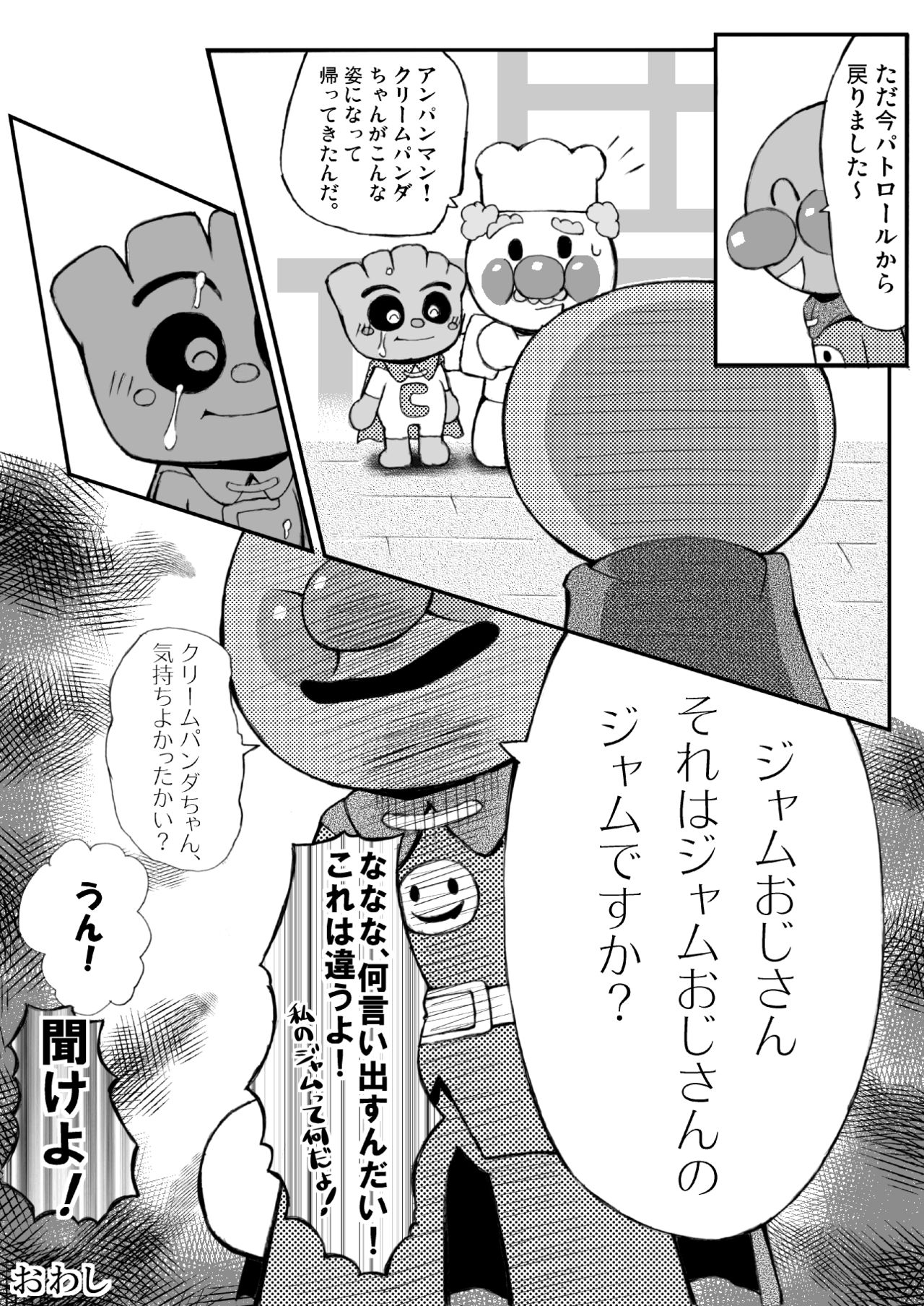 Ofuro XW something page 5 full