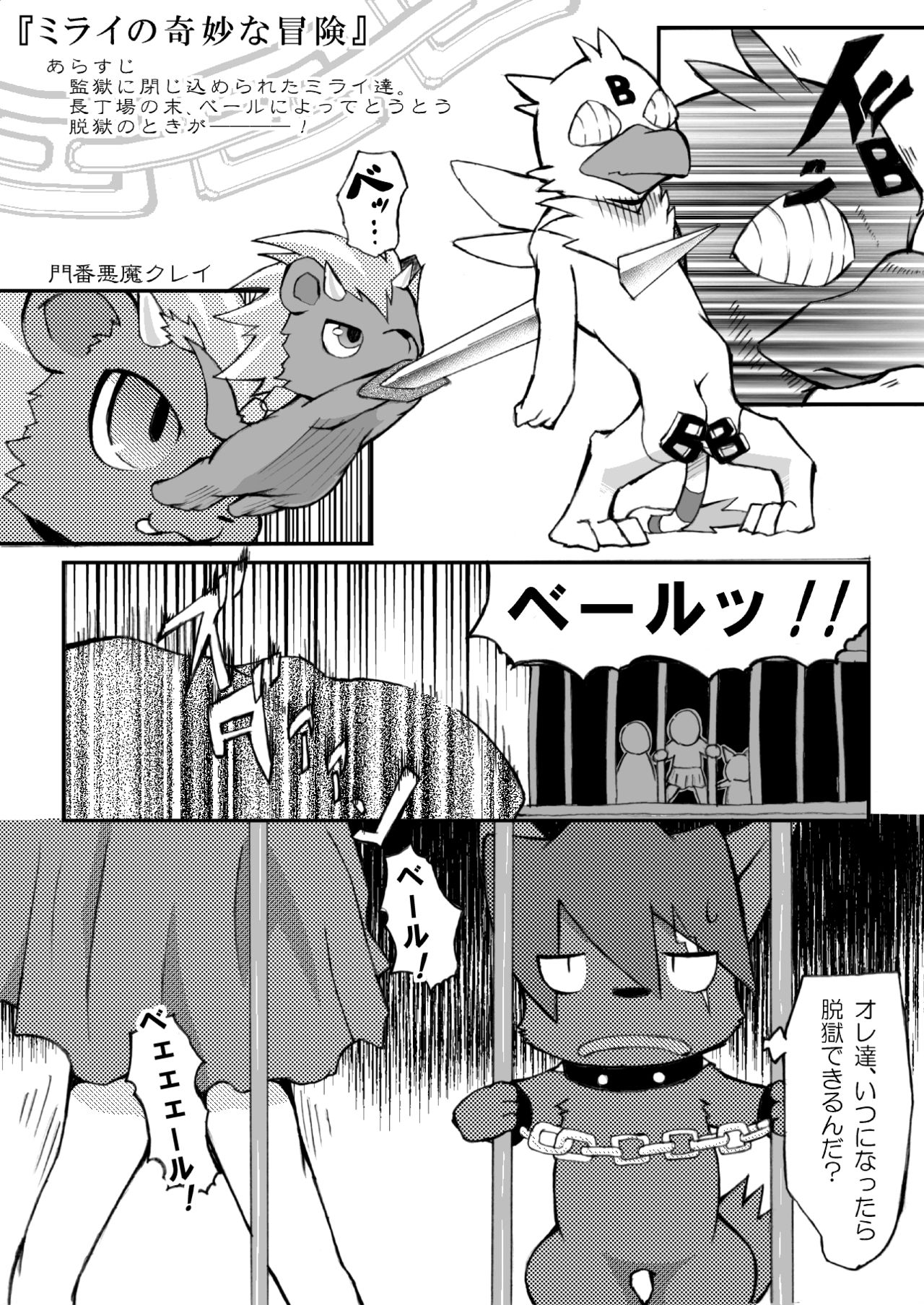 Ofuro XW something page 6 full