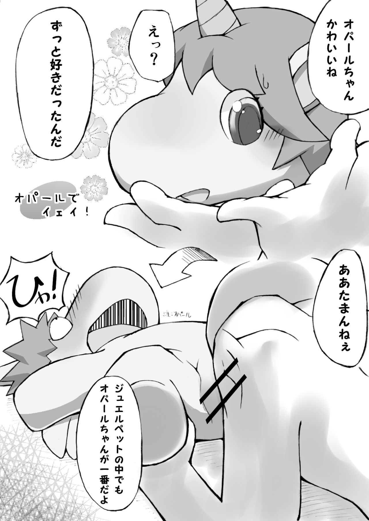 Ofuro XW something page 7 full