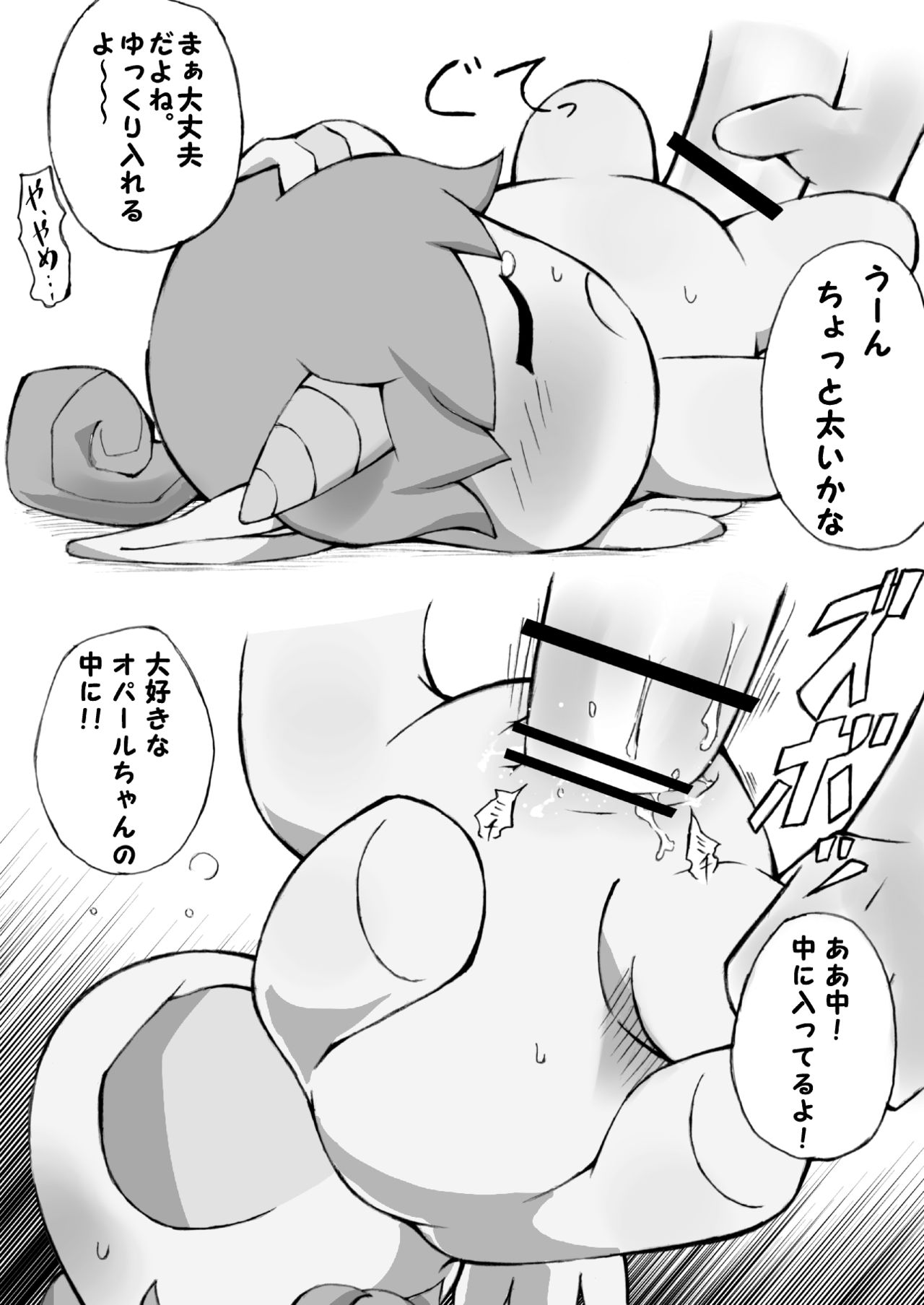 Ofuro XW something page 8 full
