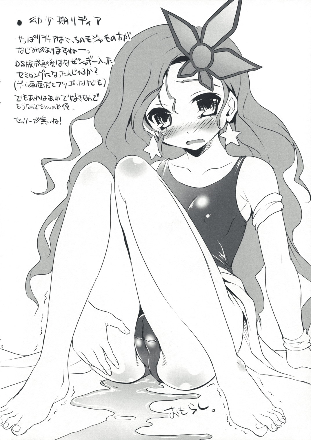Rydia page 10 full