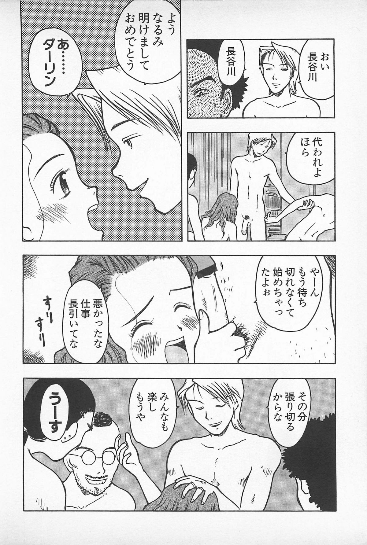 Happy End of the World page 10 full
