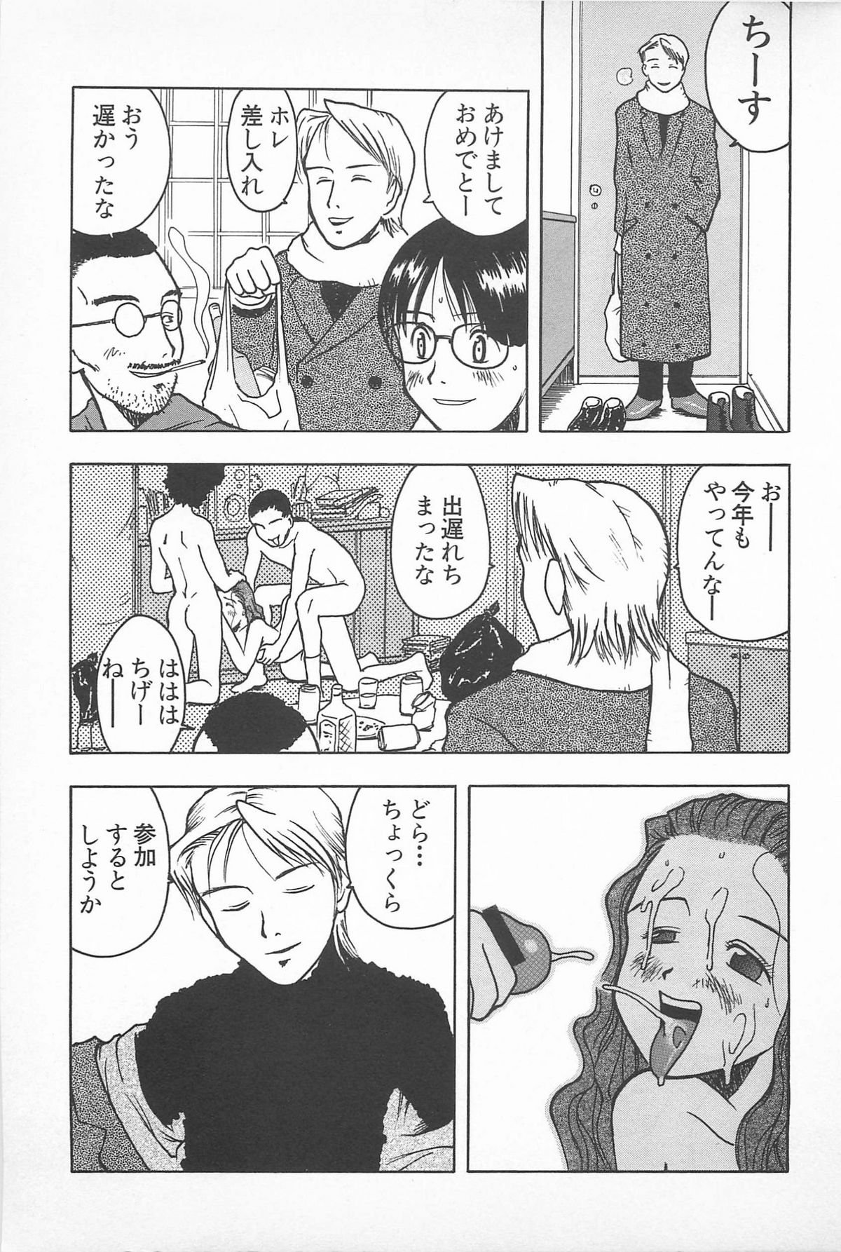 Happy End of the World page 9 full