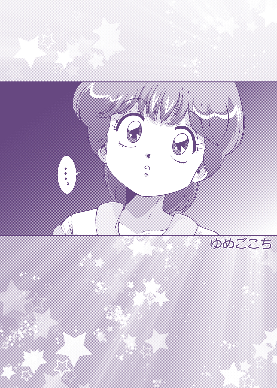 Strawberry★Star page 2 full