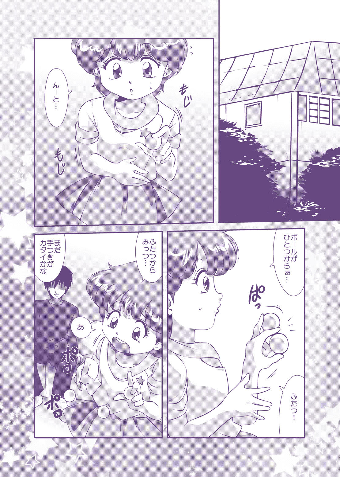 Strawberry★Star page 3 full