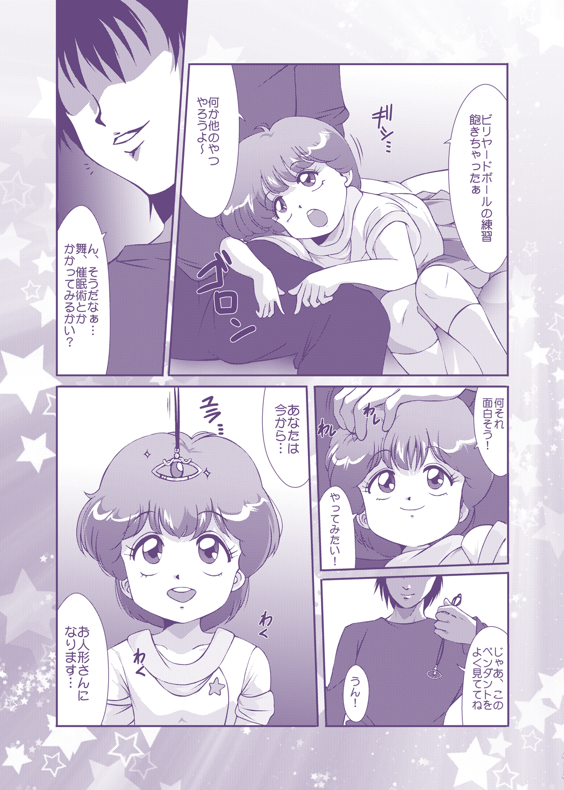 Strawberry★Star page 4 full