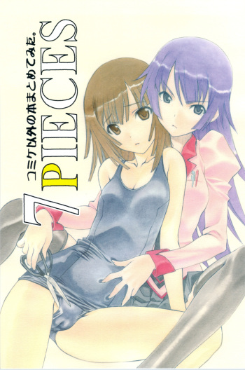 7 PIECES Comike Igai no Hon Matometemita. cover