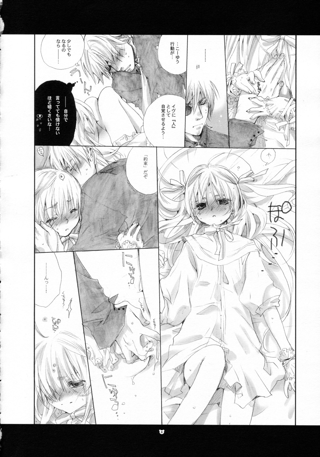 Neko to Mashimaro page 7 full