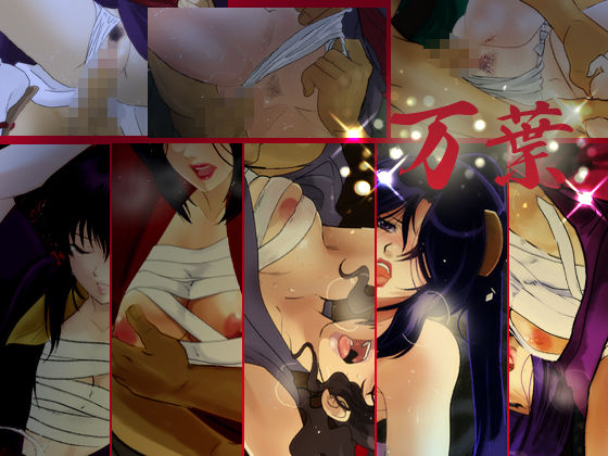 Man-You page 1 full