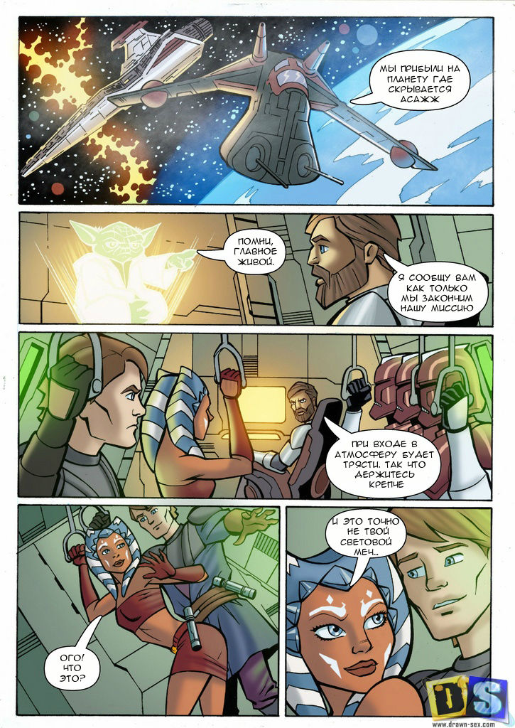Star wars Sex page 7 full