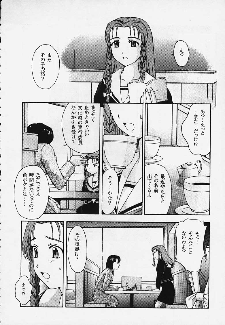 Kore wo Koi to Iemashou ka? page 10 full