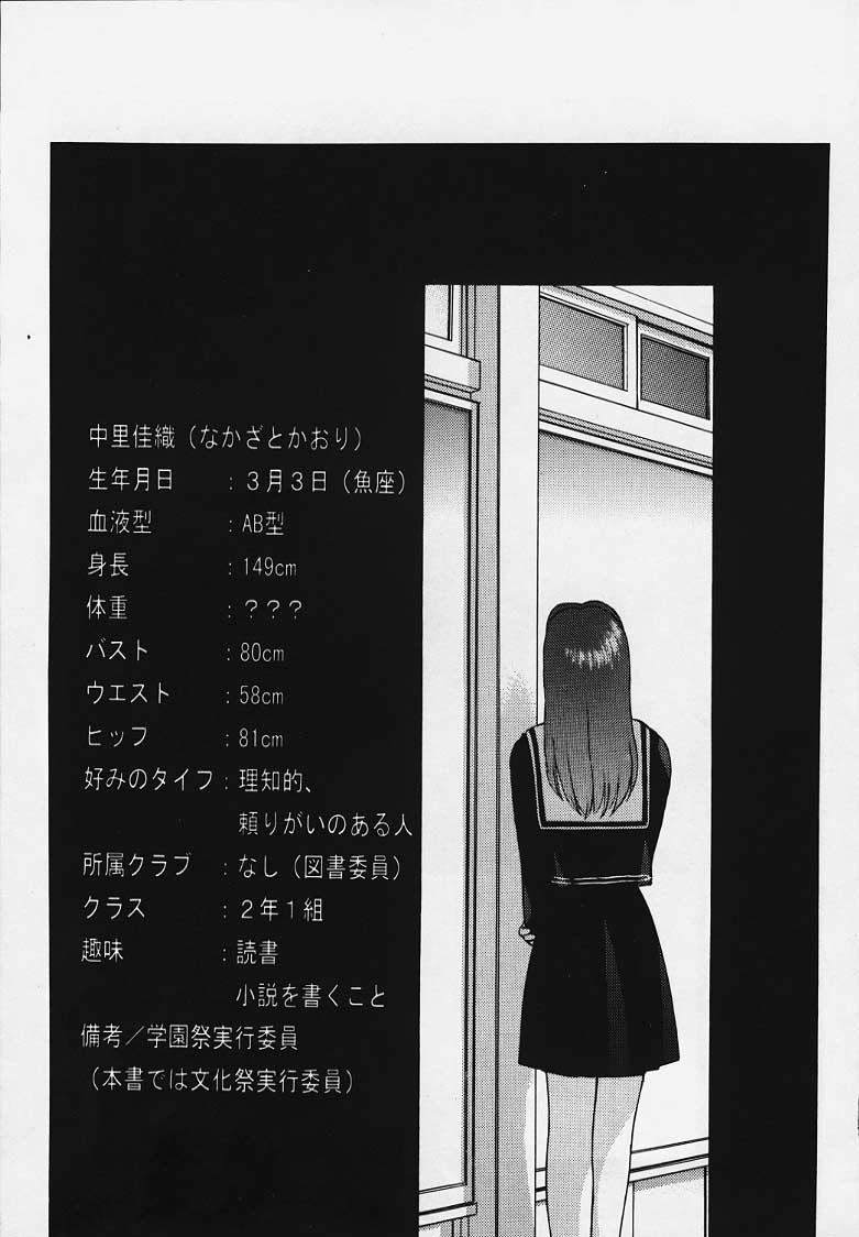 Kore wo Koi to Iemashou ka? page 2 full