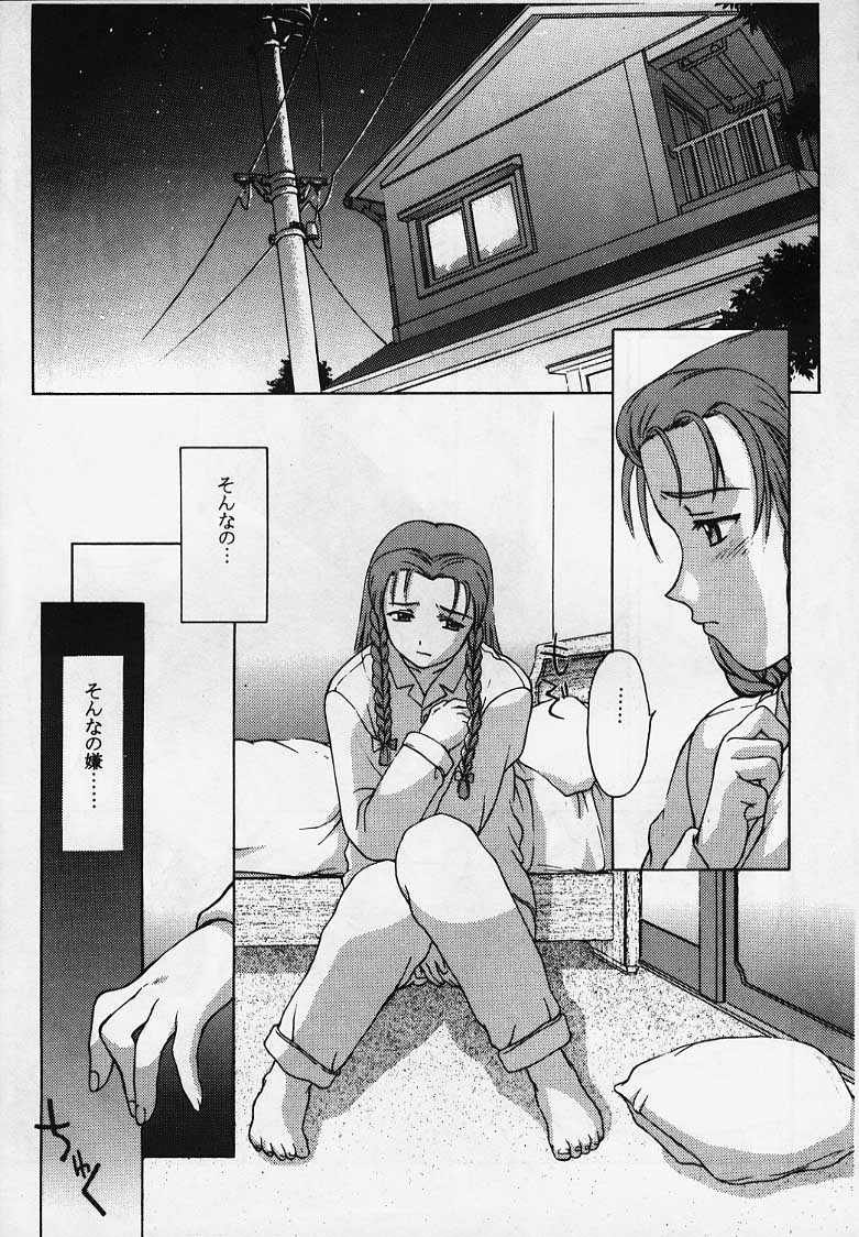 Kore wo Koi to Iemashou ka? page 3 full