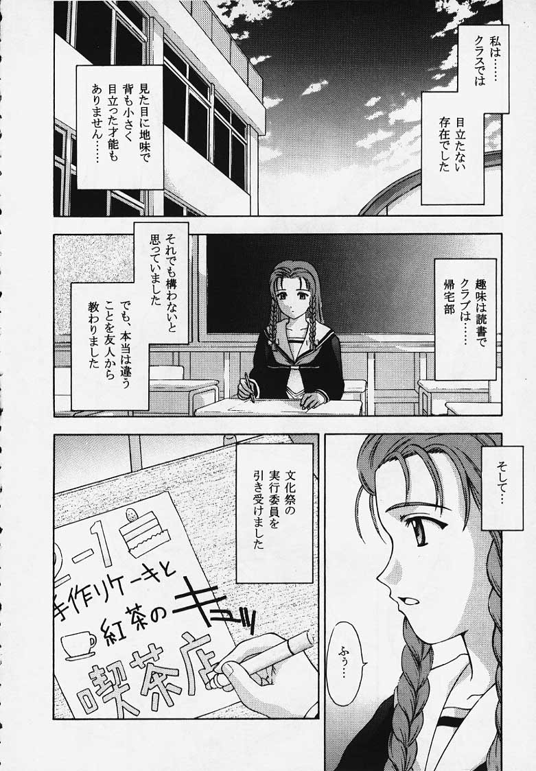 Kore wo Koi to Iemashou ka? page 6 full