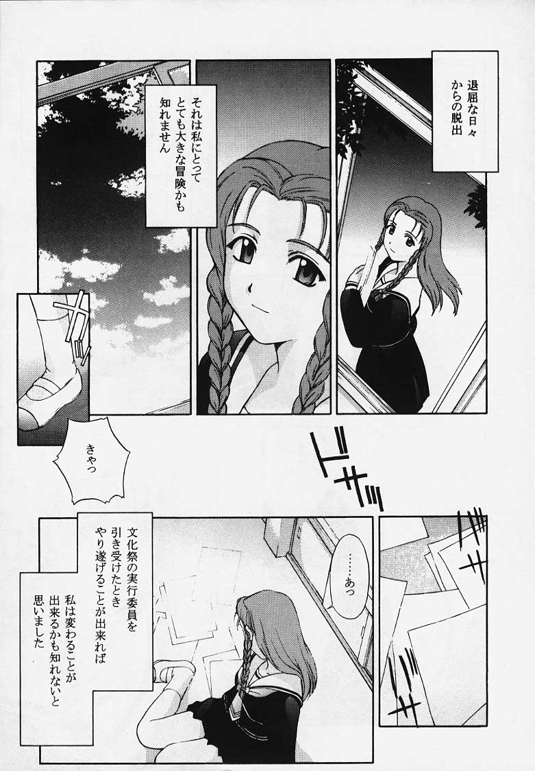 Kore wo Koi to Iemashou ka? page 7 full