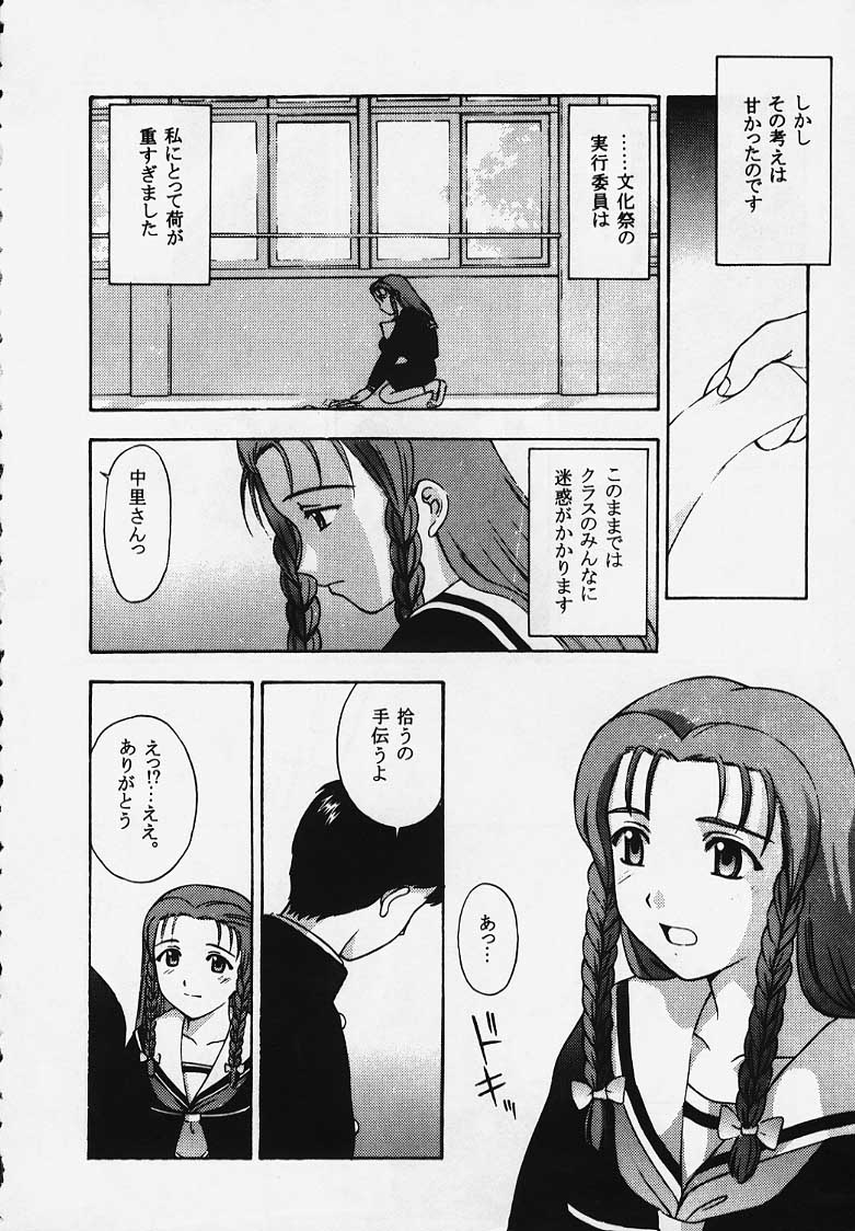 Kore wo Koi to Iemashou ka? page 8 full