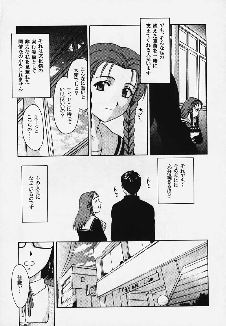 Kore wo Koi to Iemashou ka? page 9 full