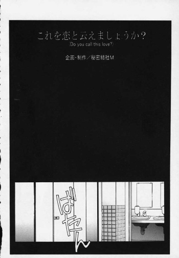 Kore wo Koi to Iemashou ka? cover