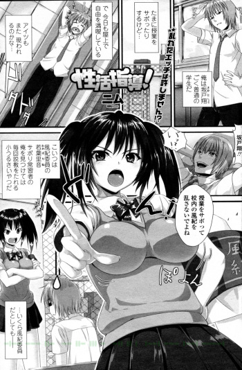 Seikatsu Shidou! cover