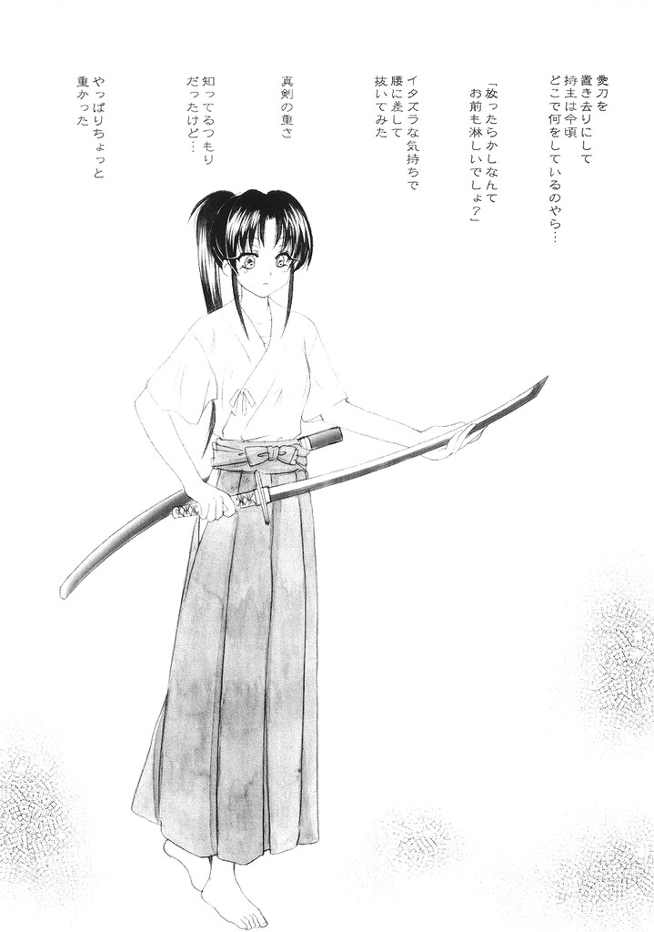 Kyouken 5 Side story page 6 full